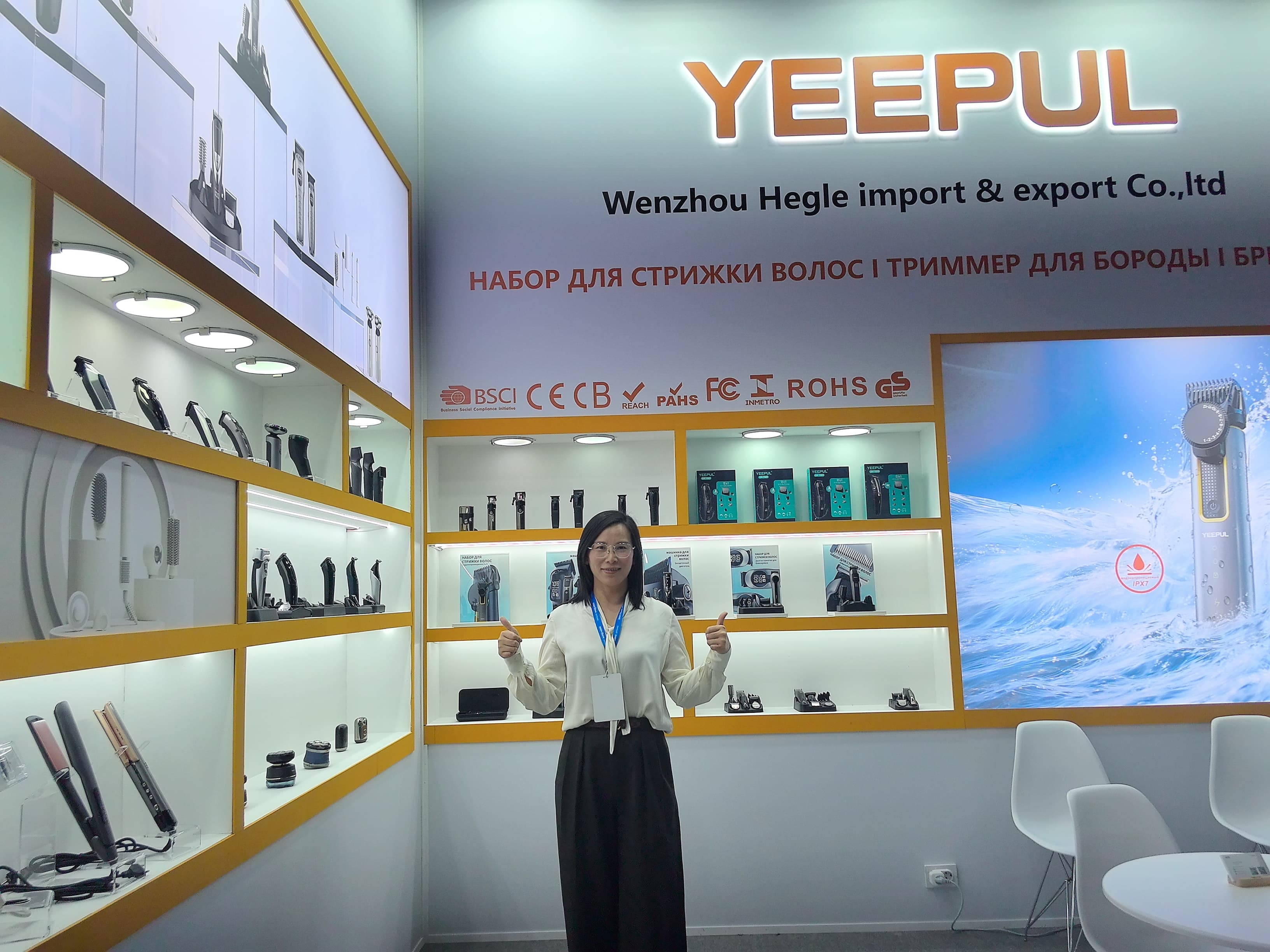 YEEPUL exhibition booth displaying personal grooming products
